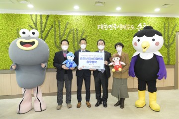 인공지능 돌봄 로봇 시스템 구축, 순천시-미스터마인드 (주) 업무협약