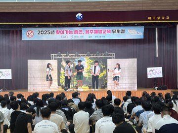 충남교육청, 청소년 흡연·음주 예방 뮤지컬 공연 20교서 진행