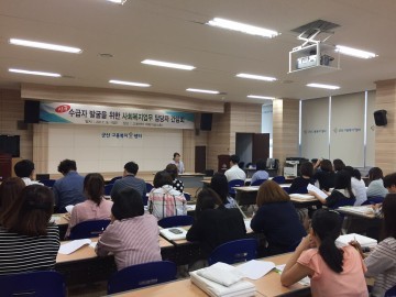 군산시, 기초생활수급자 발굴 실무자 간담회 개최