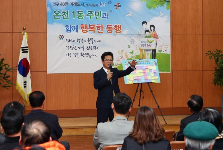 허태정 유성구청장, 온천1동 연두방문