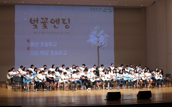 오산시, 통기타 콘서트 ‘ 발표회 성료