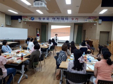 세종교육연구원, 2018 세종맘! 학부모 아카데미 운영