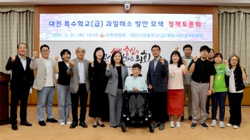 김민숙 대전시의회 의원, 대전 특수학교 설립 공론화 점화