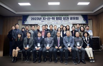 대전과기대, 대전권 3개 전문대학 지·산·학 협업 성과 공유회 실시