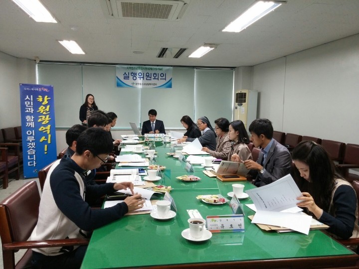 지역사회청소년통합지원체계 창원실행위원회 개최