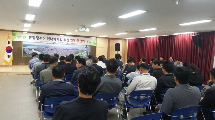 청주시, 상수도사업본부 직원업무연찬회 개최