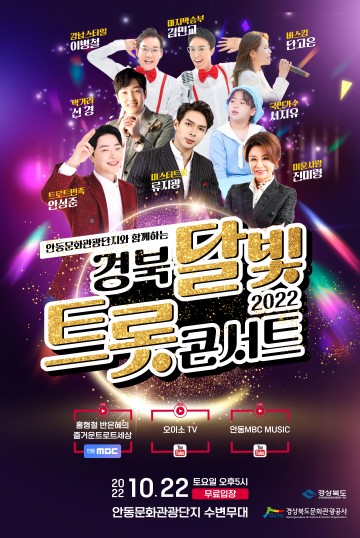 달빛아래 온가족과 함께 명품 콘서트 관람하세요