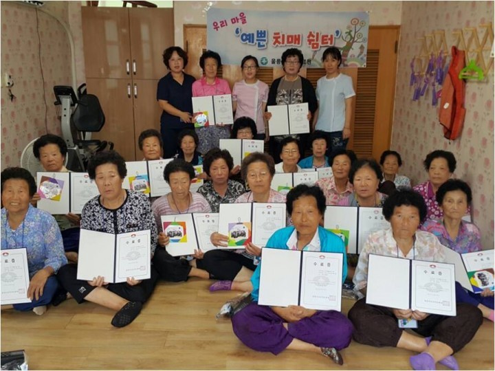“울릉군,『 예쁜 치매쉼터』수료식 가져!”