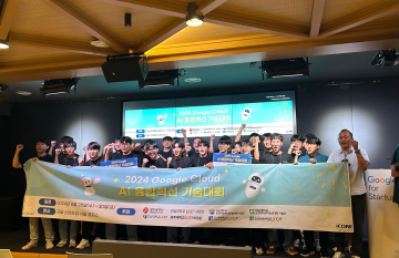 전남대 링크사업단, 구글 클라우드 기반 AI 인재양성 프로그램 마무리