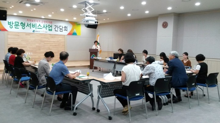 청송군 방문형서비스사업 간담회 개최