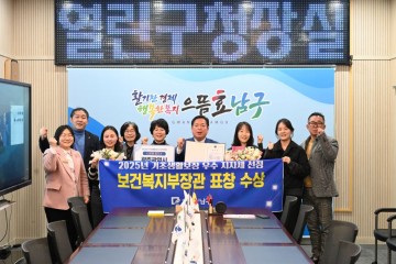 광주 남구, ‘국민기초생활보장 사업 평가’ 우수기관 선정