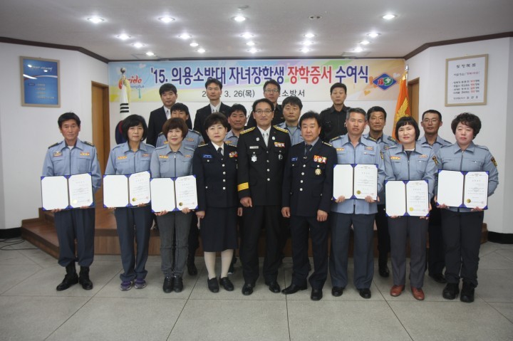 울진소방서 의용소방대원 자녀 장학증서 수여식