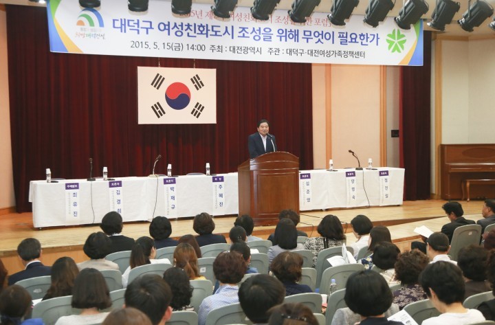 대전 대덕구, 여성친화도시 조성을 위한 정책포럼 개최