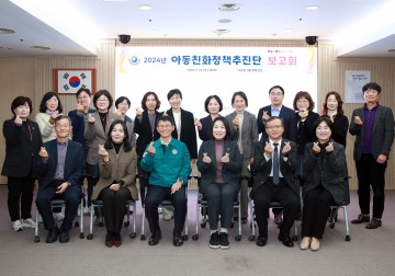 대전 서구, 아동친화정책 추진단 보고회 개최