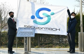 경산시, (주)서원테크 1분기 희망기업으로 선정