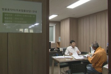 영주시 무료 법률상담 서비스 ‘법률홈닥터’ 정상 운영