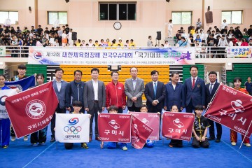 구미시, 제13회 대한체육회장배 전국우슈경기대회 개최