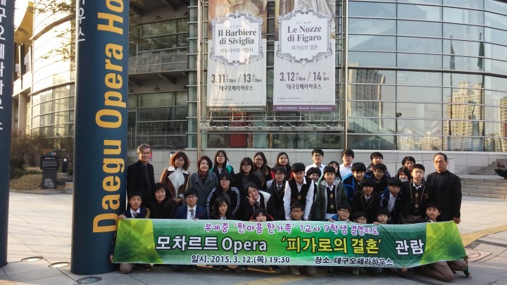부계중  모차르트 오페라 ‘피가로의 결혼’관람