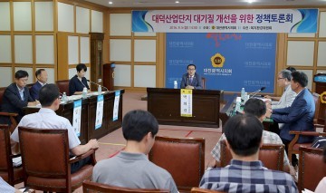 대전시의회 박희진 의원, ‘대덕산업단지 대기질 개선을 위한 정책토론회’ 개최