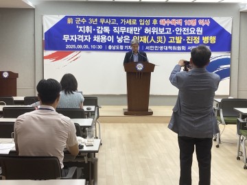 가세로,"해수욕장 사망자 前 군정 대비 100% 폭증 직무유기•과실치사 형사고발•감사원 병행..