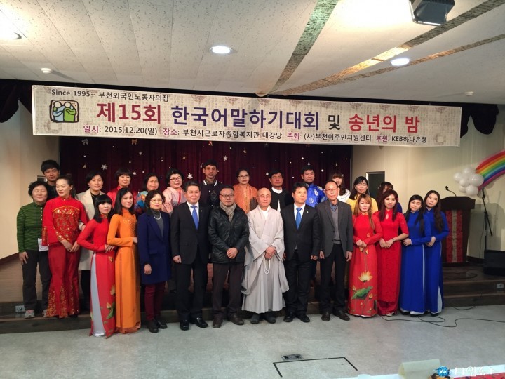 외국인 주민 ‘한국어말하기 대회·송년의 밤’개최