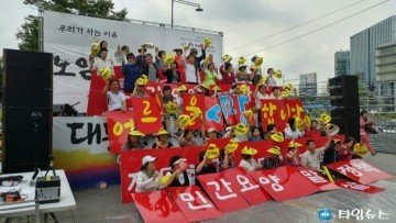 장기요양급여 수가 인상 요구 민간장기요양기관총연합회 총궐기대회, 