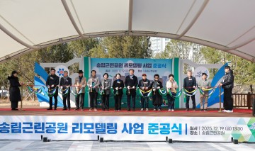 대전 유성구, 송림근린공원 리모델링 완료…25년 노후 공원 새 단장