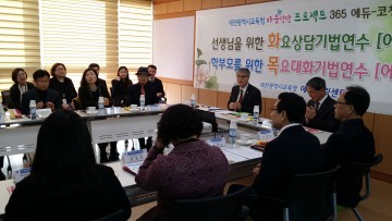 교육부 이영 차관, 대전 에듀힐링센터 방문