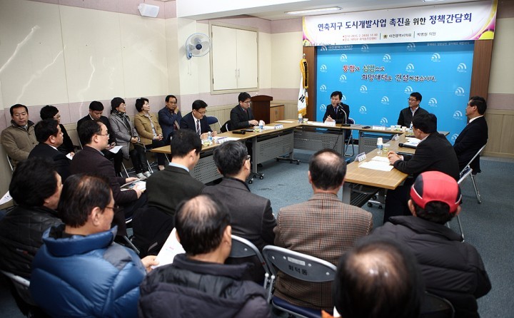 대전시의회 박병철 의원, 연축지구 도시개발사업 촉진을 위한 정책간담회 개최