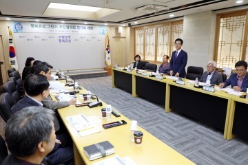 대전 유성구, 행복유성 그린21 추진협의회 개최