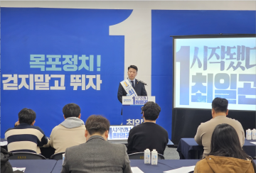 (전)청와대 국정상황실 행정관 최일곤, 목포 총선 출마