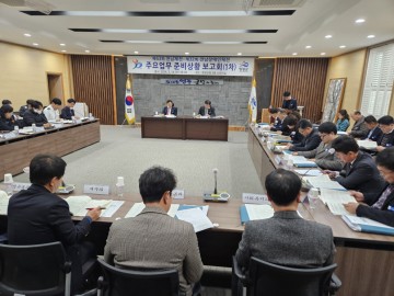 영광군, 전남체전‧전남장애인체전 준비 준비상황 보고  