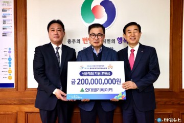 현대엘리베이터, 충북도민체전 성공 기원 2억원 후원
