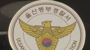 울산 '60대 아버지 살해' 한 20대 여성 구속...
