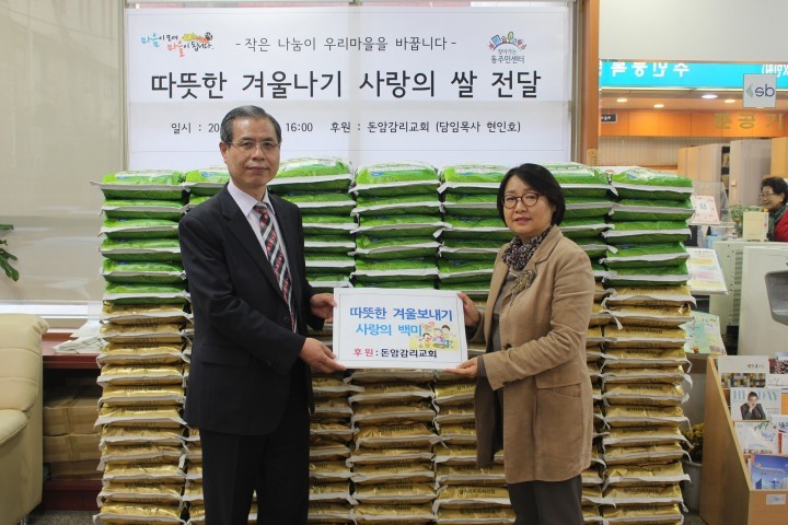 성북구, “우리는 희망 나눔 이웃입니다”