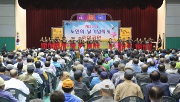 보령시, 제21회 노인의 날 행사 개최