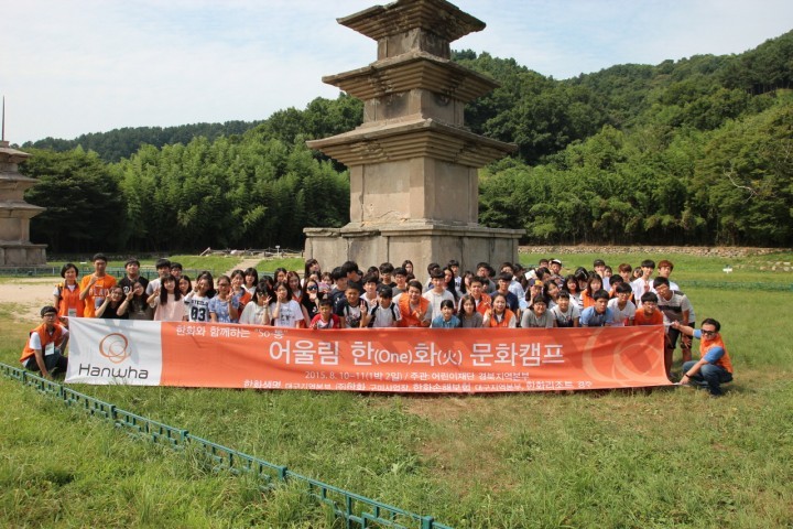 구미교육지원청 한화그룹 지원 경주 역사캠프 다녀와
