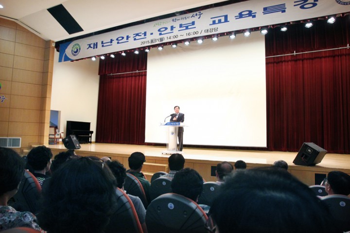 대전 서구, 구민 재난안전·안보 의식 직접 챙겨
