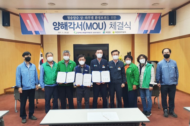자연환경 보전과 지역사회 일자리 창출에 앞장서는 청송군