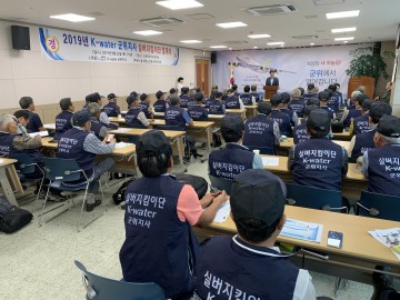 K-water 군위지사, ‘군위댐 실버지킴이단’ 발족 2019년 노인일자리 사업시행