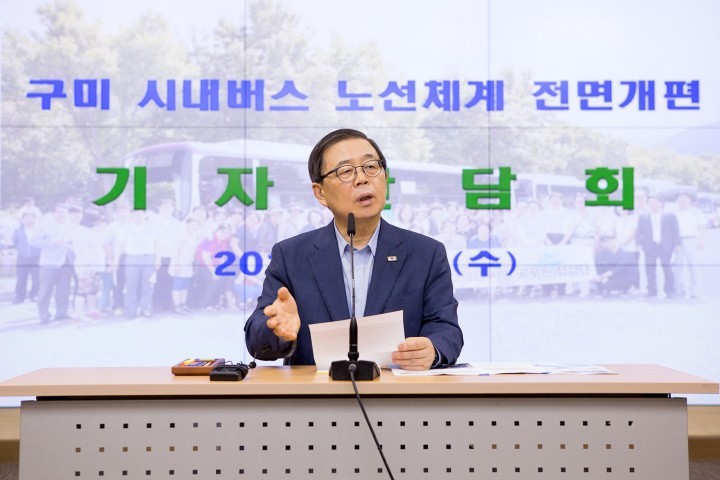 구미시, 시내버스 노선체계 전면개편 시민홍보에 총력!