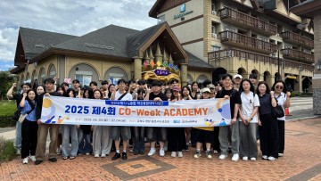 한남대, CO-Week 아카데미 통해 첨단기술 교육 교류 확대