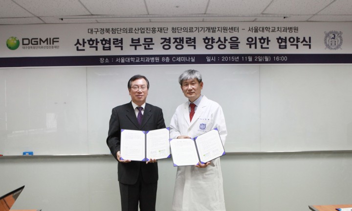 치과용 의료기기산업 한국형 성공사례 창출 위한 첫걸음