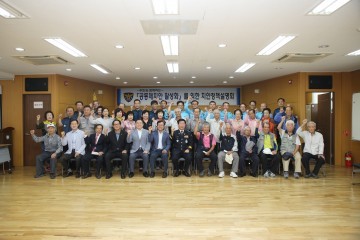 청원경찰서  치안공동체 활성화를 위한 치안정책설명회 개최