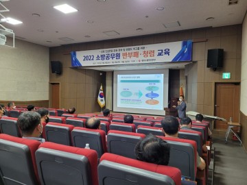 광주소방안전본부, 소방관서 반부패·청렴 교육 실시
