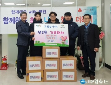 부천 경희대큰나무태권도체육관, 상2동에 이웃사랑 라면 전달