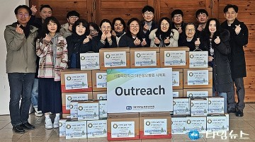 대전성모병원, 연말 아웃리치 활동…취약계층 20가구에 생필품 전달