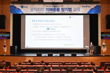 청렴한 조직문화 정착시켜 군민 신뢰도 UP↑