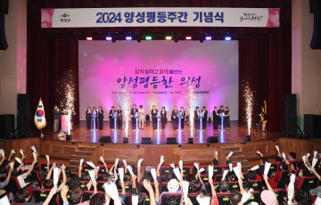 의성군, 2024 '양성평등주간 기념식' 개최