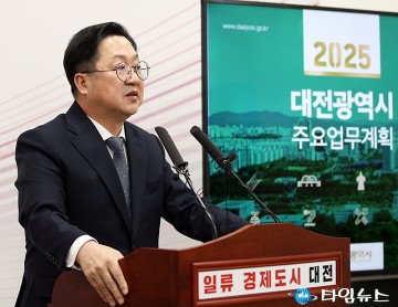 이장우 대전시장 “2025년, 일류경제도시 대전 완성의 해”
